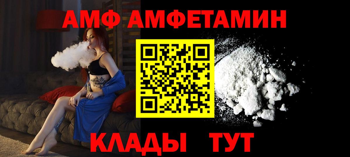 Амфетамин  АМФЕТАМИН Розовый  Вход с VPN  Вольск  blacksprut зеркало  АМФЕТАМИН 