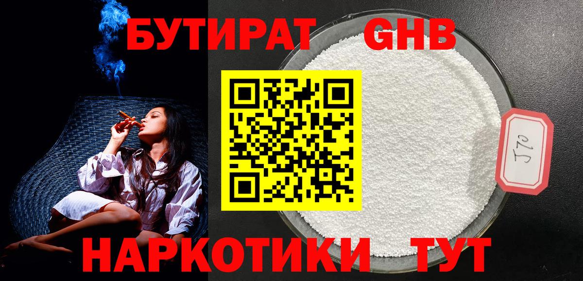 Вольск  БУТИРАТ Butirat  БУТИРАТ  Вход с VPN 