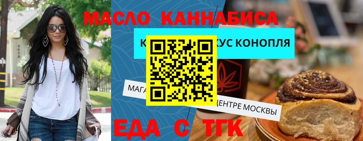 Canna-Cookies конопля Вольск
