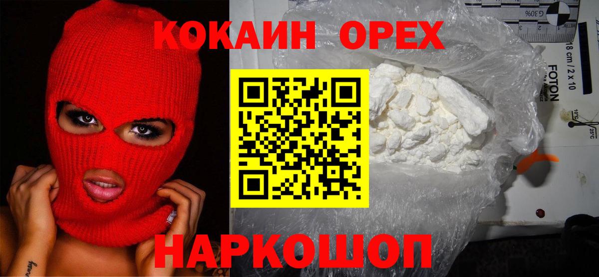 Cocaine Перу Вольск