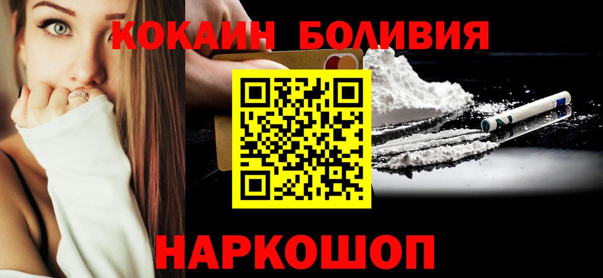 COCAIN  Вход с VPN  купить наркотики цена  COCAIN Колумбийский  Кокаин Боливия  Вольск 