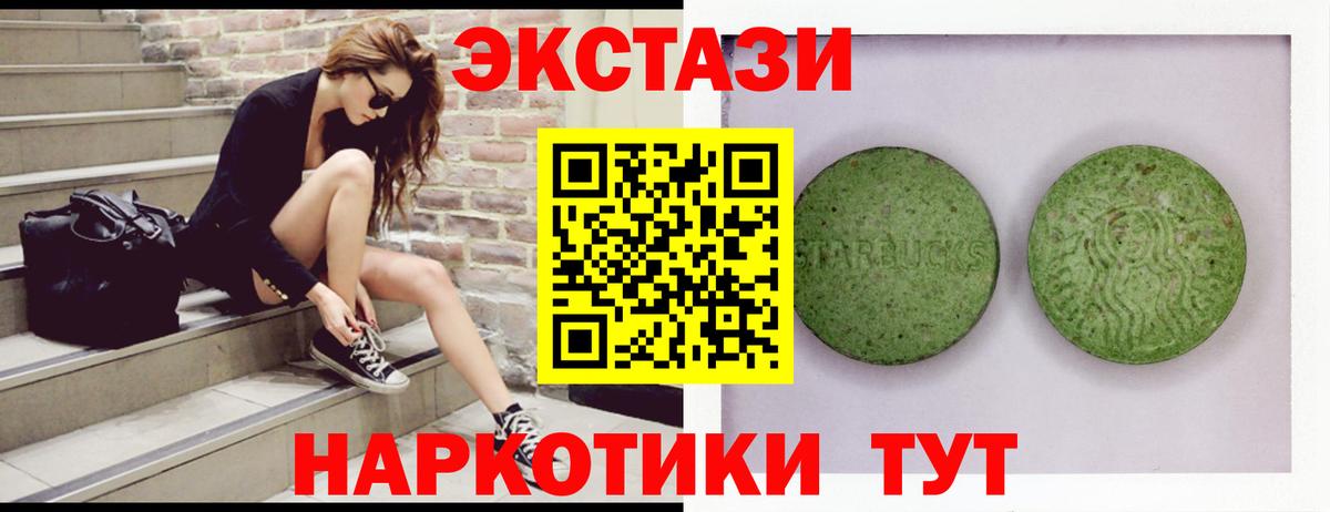 Экстази mix  ЭКСТАЗИ 250 мг  сколько стоит  Экстази  Вход с VPN  Вольск 