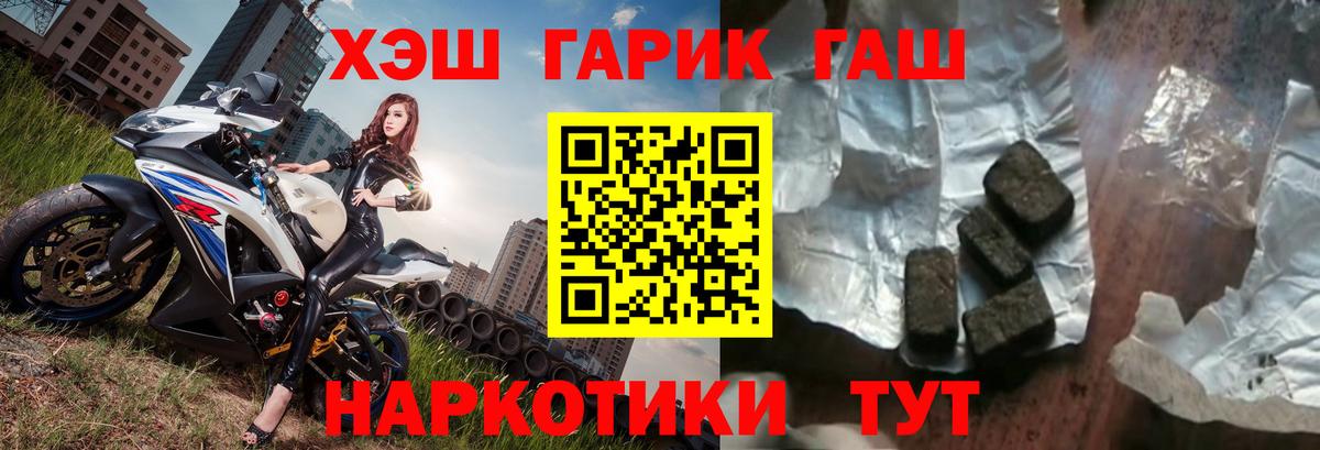 ГАШ VHQ  Вход с VPN  Гашиш индика сатива  Вольск 