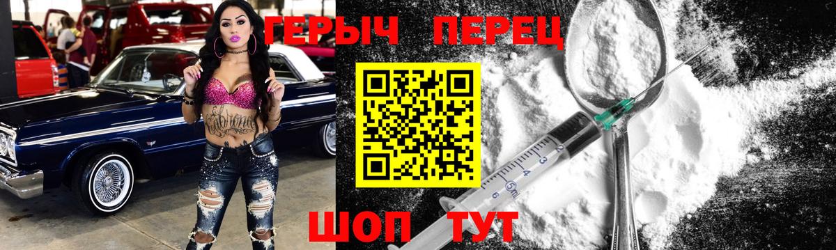 Героин афганец  Вход с VPN  ГЕРОИН  Вольск 