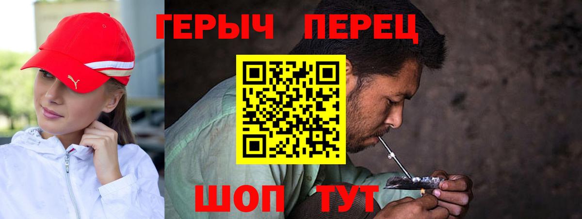 Героин VHQ Вольск