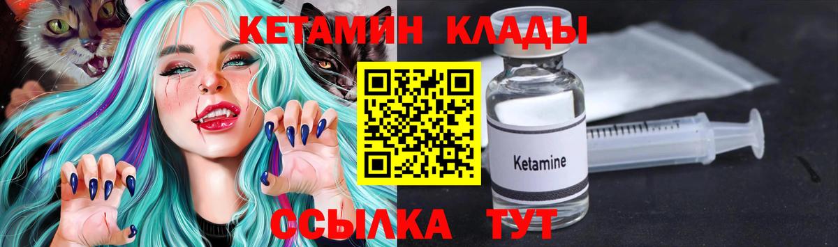 КЕТАМИН ketamine  Вход с VPN  Вольск  Кетамин VHQ 