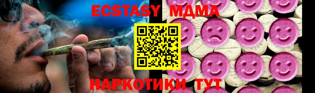 Вольск  MDMA  Вход с VPN  МДМА кристаллы 