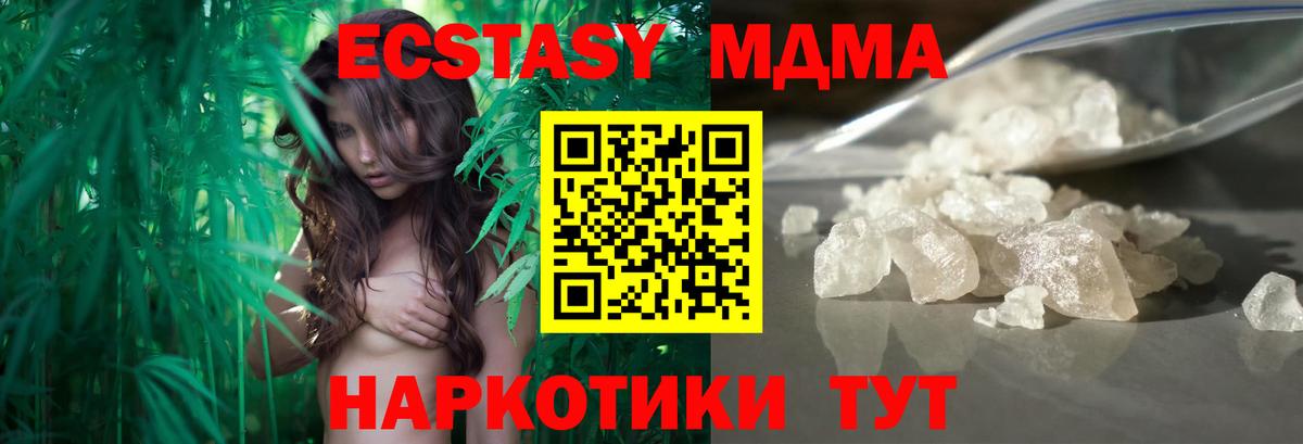 MDMA crystal Вольск