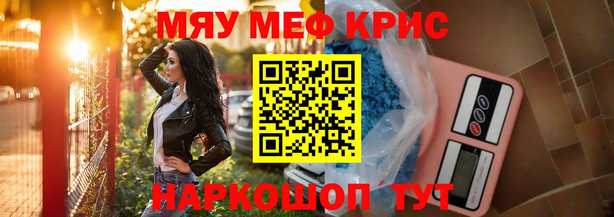 МЯУ-МЯУ VHQ  Меф мука  Мефедрон  Вольск  Вход с VPN 