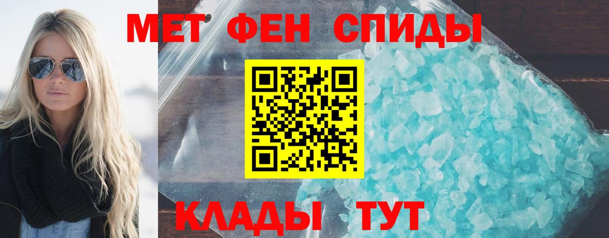 Метамфетамин Декстрометамфетамин 99.9% Вольск
