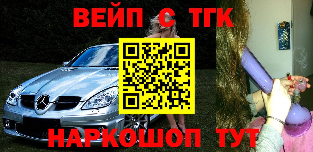 Дистиллят ТГК гашишное масло  Вход с VPN  Дистиллят ТГК гашишное масло  Вольск 