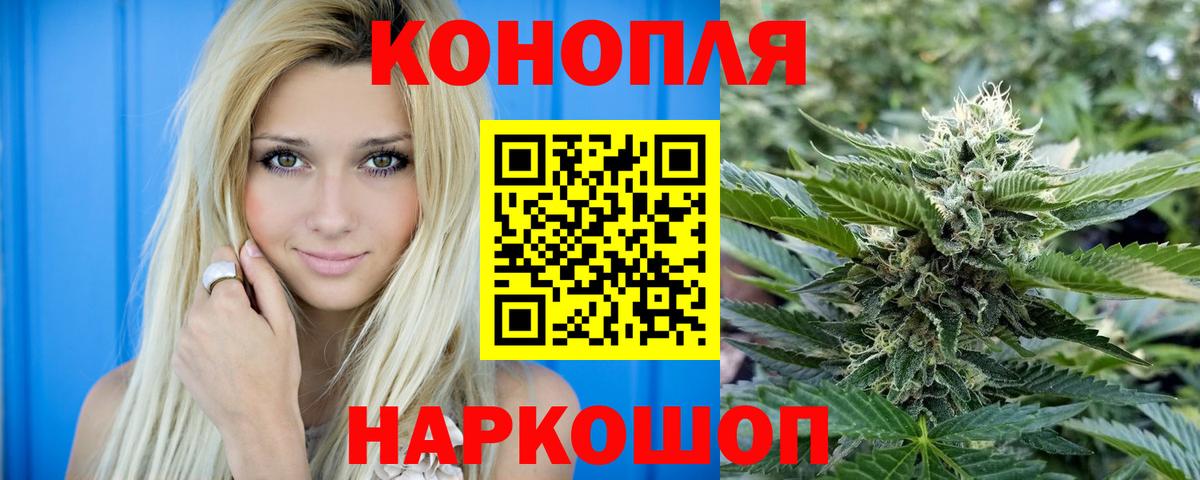 МАРИХУАНА SATIVA & INDICA Вольск